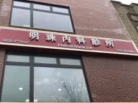 Exterior of Mingzhu Medical Office, P.C., immigration medical exam clinic in Brooklyn, New York