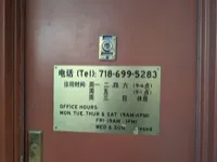 Dr. Xiao He, civil surgeon in Elmhurst, NY