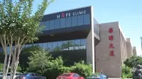 Exterior of Hope Clinic, immigration medical exam clinic in Houston, Texas